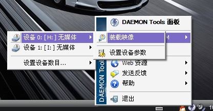 虚拟光驱怎么用