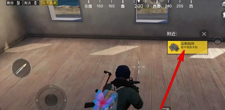 和平精英地刺使用方法 和平精英地刺怎么用