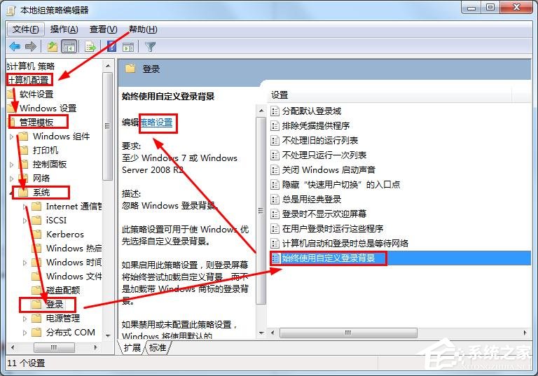 win7怎么改开机界面？