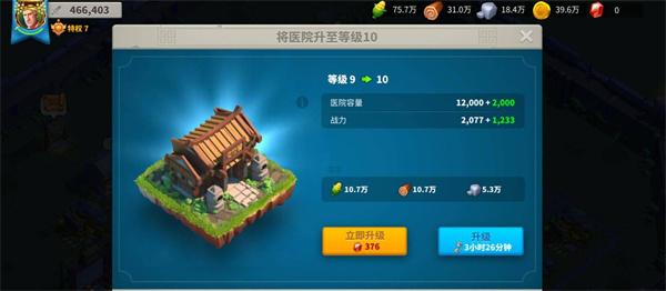 高战力建筑-万国觉醒哪些建筑加的战力高