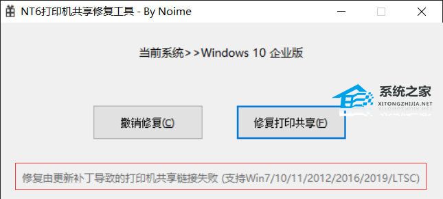 Win10无法连接共享打印机拒绝访问?