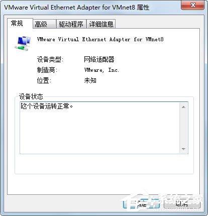 Win7无线网络不可用的解决方法