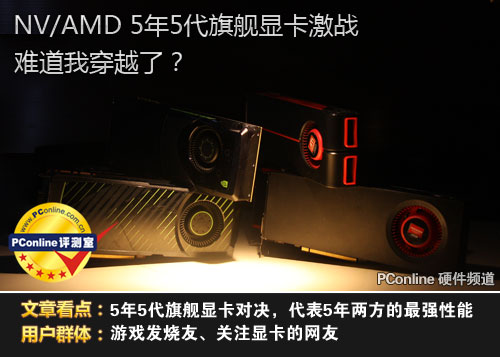 nv vs amd
