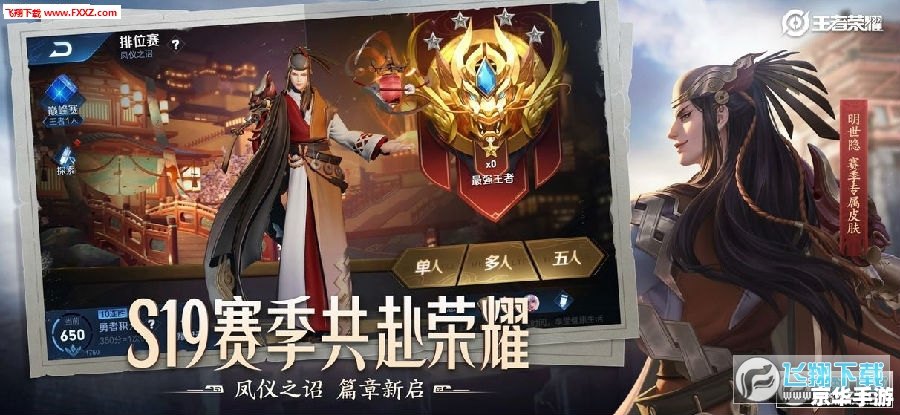 王者荣耀至尊宝2020返场时间及相关内容分析