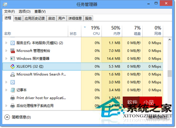 Win8系统中的xlueops.exe是什么?xlueops.exe进程能够关闭吗?