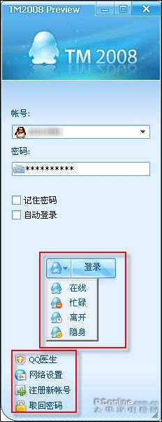 全新的登陆界面