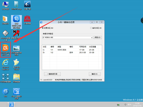 戴尔电脑Win10如何重装Win7?戴尔电脑Win10重装Win7的方法