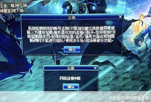 DNF TP解析:游戏安全保护与反作弊系统