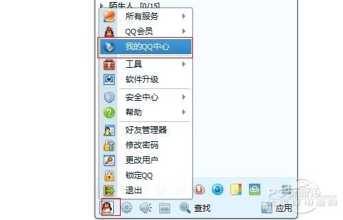 【QQ怎样绑定密保手机】登录自己的QQ