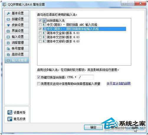 Word不能输入汉字怎么办?Word不能输入汉字解决方法