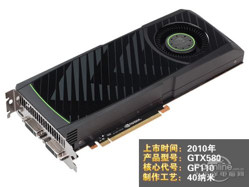 GTX580