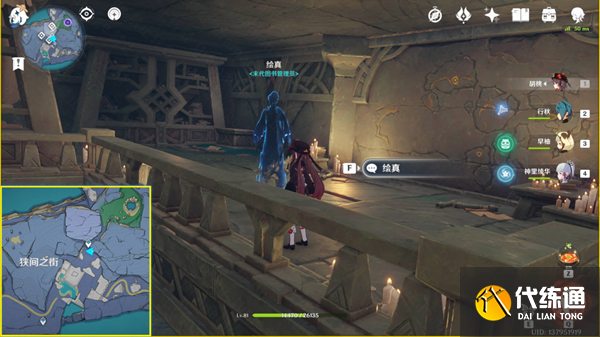 原神龙蛇藏归辑录攻略