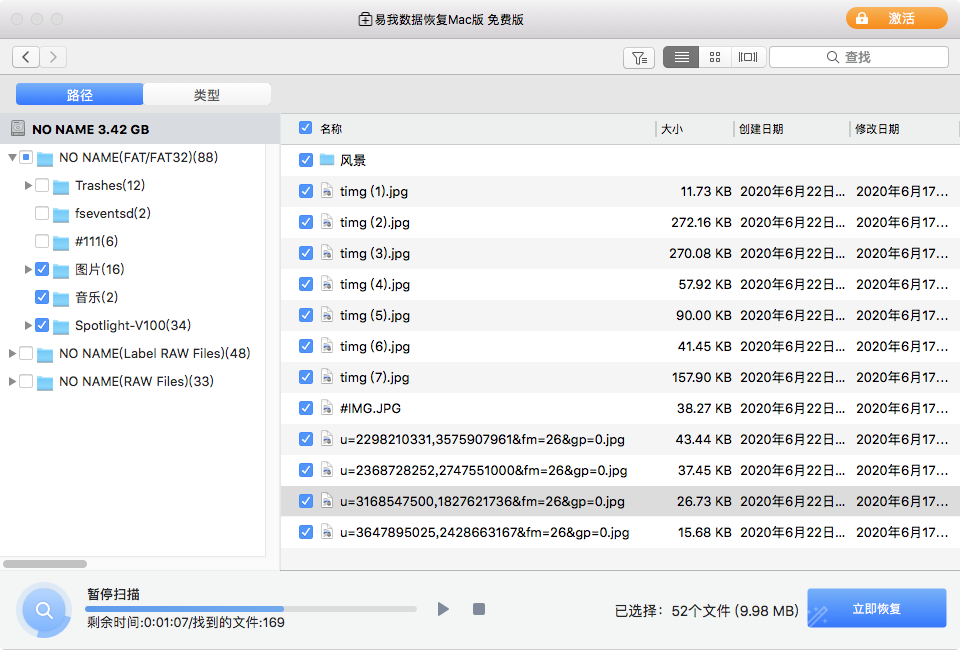 扫描所选磁盘,在Mac上查找丢失的数据