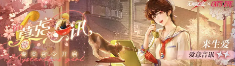 无期迷途猫眼三姐妹联动活动有哪些12