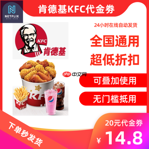 KFC评价订单怎么获取下次优惠_KFC订单评价后优惠代码获取与下次使用方法