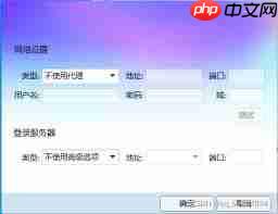 QQ登录报错0x00000001怎么办