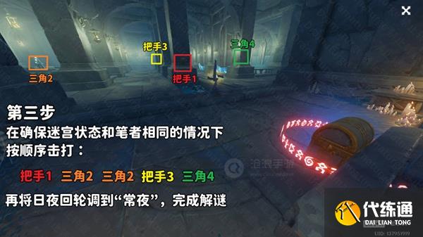 原神龙蛇藏归辑录攻略