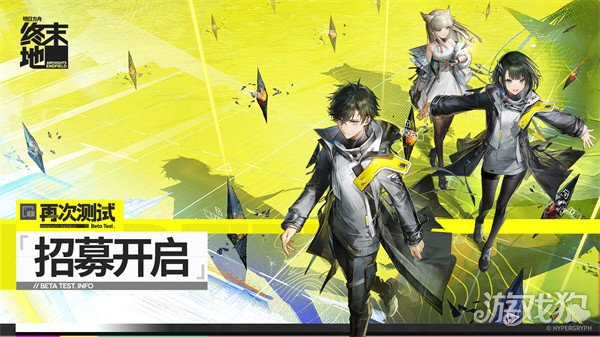 明日方舟终末地再次测试招募开启 再次测试资格获取方法