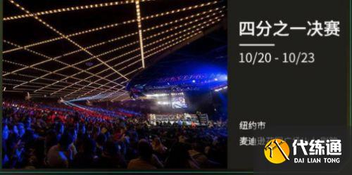 2022lol全球总决赛赛程信息汇总一览