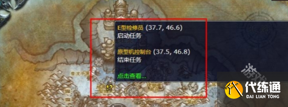 魔兽世界废物贩卖机器人制造器任务怎么做?废物贩卖机器人制造器任务攻略?_废物贩卖机器人制造器