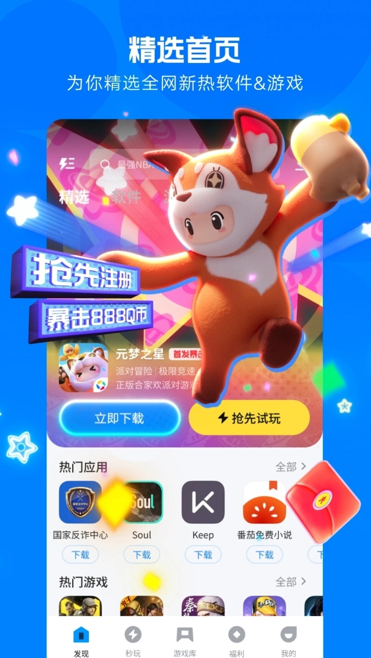 安卓应用市场下载指南 热门安卓应用商店APP推荐与安全下载方式