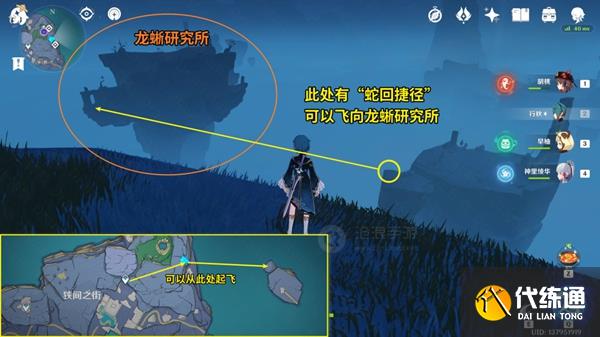 原神龙蛇藏归辑录攻略