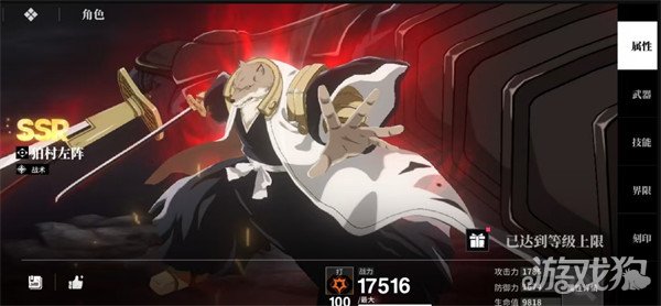 境界刀鸣大狗阵容怎么搭配1