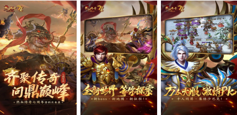 盛大游戏官网旗下游戏有哪些 免费的盛大游戏前五2024