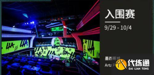 2022lol全球总决赛赛程信息汇总一览