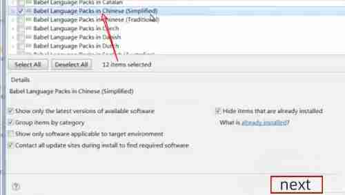 eclipse如何设置中文?eclipse设置中文的方法