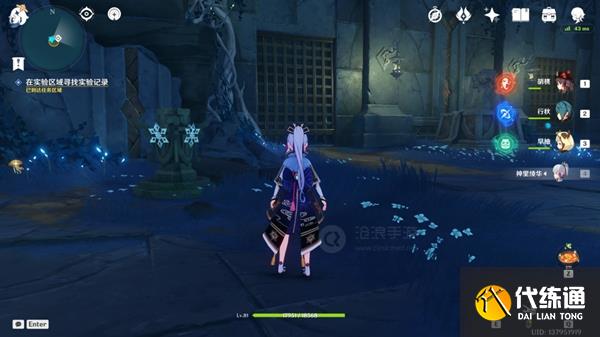 原神龙蛇藏归辑录攻略