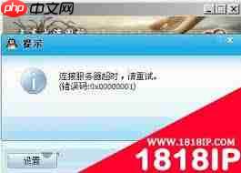 QQ登录报错0x00000001怎么办