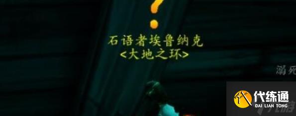 魔兽世界瓦德拉肯怎么去潮汐王座