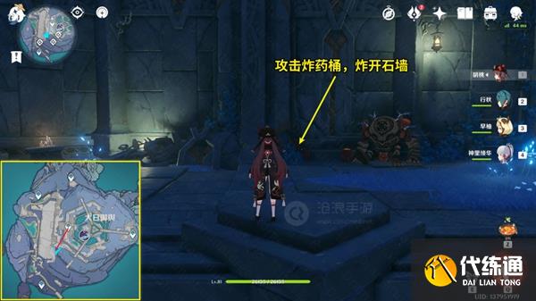 原神龙蛇藏归辑录攻略