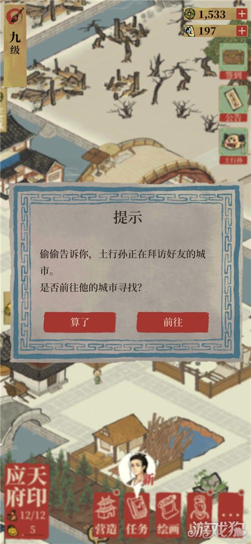 江南百景图土行孙在哪里 土行孙怎么找