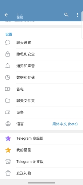 Telegreat中文官方版