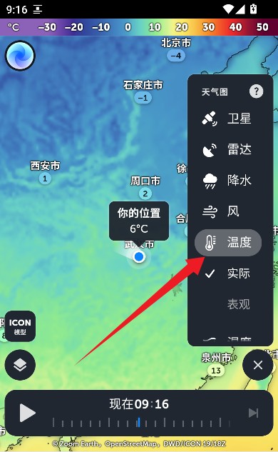 Zoomearth风暴追踪器