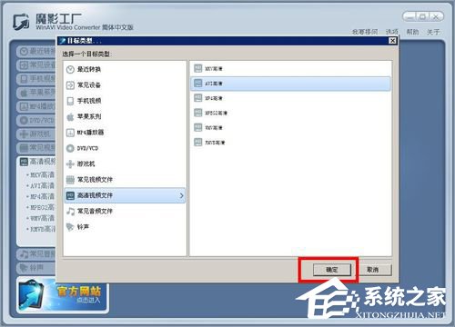 魔影工厂怎么用?如何用魔影工厂转换格式?