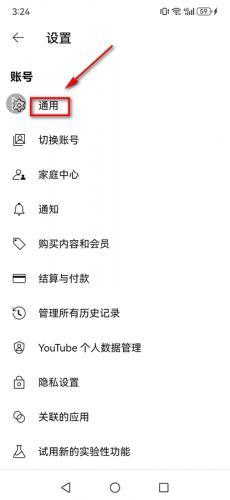 YouTube正版