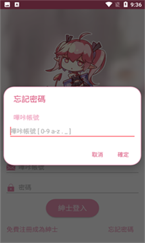 哔咔PicACG2.2.3.1.5