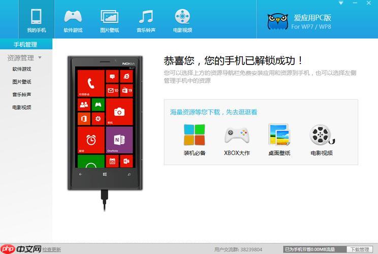 爱应用pc版最新官方主页地址 爱应用pc版平台入口链接直达首页