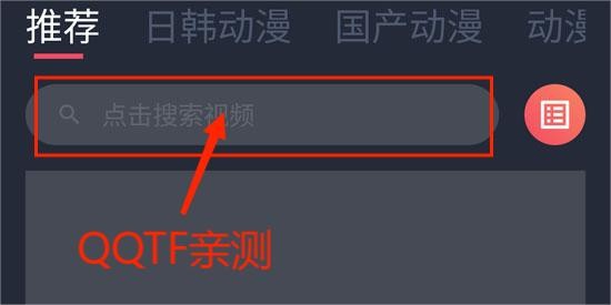 横风动漫官方版