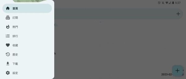 E站1.9.9.6最新版本