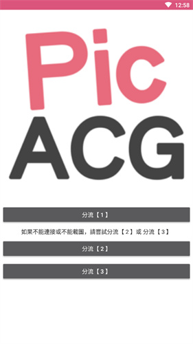 PicACG2.2.3.1.5下载_PicACG2.2.3.1.5免费app下载