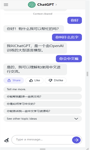 CHATGPT下载_ChatGPT安卓版免费app下载