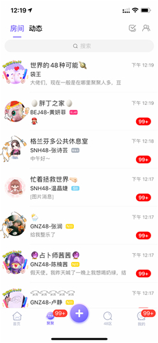 口袋48下载_口袋48推荐下载