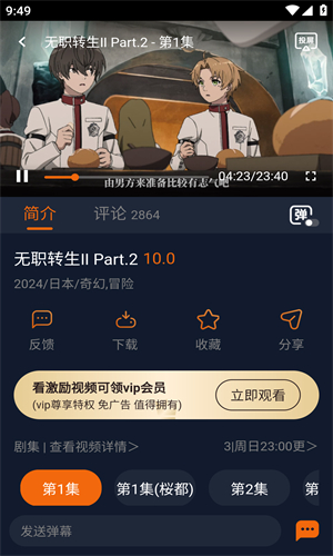 囧次元无广告纯净版