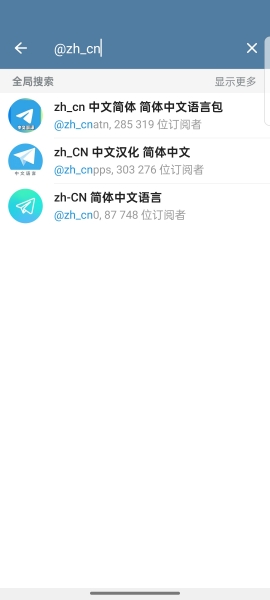 飞机APP聊天软件官方版