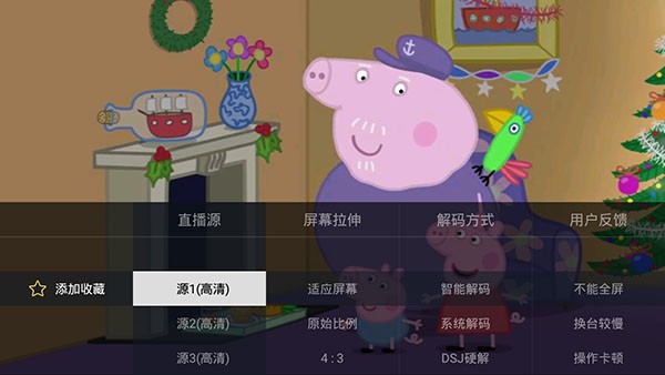 电视家5.0电视版