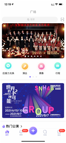 口袋48下载_口袋48推荐下载